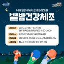 모텔 별밤 네이버블로그