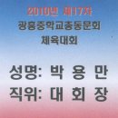 임원중학교 이미지