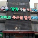 한우마을식육식당 이미지