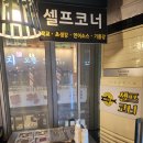 연어시장군자점 | [군자역 연어 맛집]군자역 연어 참치 무한 리필 군자 연어 시장 솔직 후기