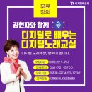 은빛 디지털교실 이미지