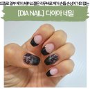 다이아(DIA) 네일