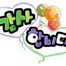 이조장어 이미지