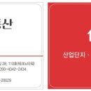 남안성부동산중개사무소 이미지