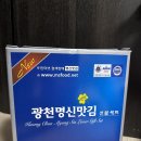 광천명신맛김 이미지