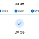 절세방법 | 해외주식 양도소득세 첫 납부 후기! 계산 방법과 절세 팁 총정리