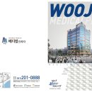 우진빌딩 이미지