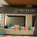 하동 플라이웨이 케이블카 이미지