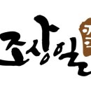 조상일커피 - 군포시 고산로185번길 4 | 조상일커피