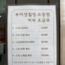 뷰티앤힐링 이미지