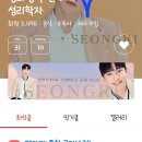 가능하심 다음카페 앱 설치 하세효오~~자기주도학습#8 이미지
