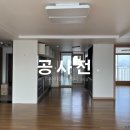 오래된 구축아파트의 놀라운 변신~!! - 장전동 금정산SK뷰 34평