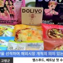 고령 엠스푸드, 베트남 첫 수출 선적… 3년 360만달러 계약의 신호탄 이미지