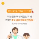 해님소아청소년과의원 이미지