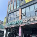 명촌타이어 이미지