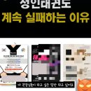 마음열기태권도장 이미지