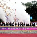 경동대학교(양주캠퍼스) Daum카페