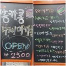 쏭카롱