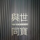 보배화원 - 성남시 수정구 헌릉로 1070 | 대구간송미술관 '여세동보, 세상 함께 보배 삼아' 방문후기 1