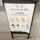 24시카복지매장 | 용인 신갈 카페 24시까지 오픈하는 브런치 맛집 카페드앙쥬 방문후기