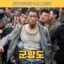 한수산 | 독서후기-한수산 장편소설<군함도 1,2>- 지옥의 해저탄광과 지옥불 원폭의 잊지말아야 할 역사