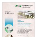 이화팜텍(주) 이미지