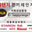 독일명품전기렌지(총판)