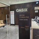 [충남 태안] 아일랜드 리솜 오아식스 이용후기(OASIX)