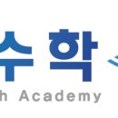 쎈박수학전문학원