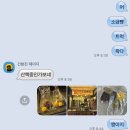 황금마차마을 | 전주 갓구운 소금빵 맛집 &lt;효천지구 황금마차&gt; 솔직후기