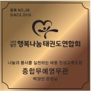 종합무예영무관 네이버블로그