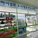 오송대왕약국 이미지