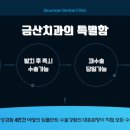 금산치과기공소 이미지