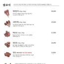 참숯화로양고기 이미지
