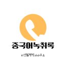 지앤필행정사사무소 이미지