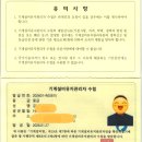 종합건축사사무소 모루21 | 건물관리 기술자로 근무할 수 있는 필수 자격증" '기계설비유지관리자' 취득후기 ( 2026.1.27. 중급 취득)