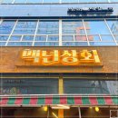 파라다이스상회