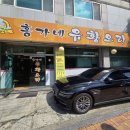 홍가네유황오리 | [평택맛집] 홍가네 유황오리 비전점 능이버섯오리백숙 먹고 제대로 몸보신한 후기