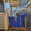 이병남진천장터순대