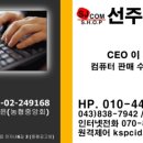 선주컴퓨터 이미지