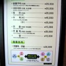 약산흑염소가든 이미지