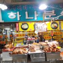 양동시장 하나분식 방문 후기 분식 광주맛집 팥죽