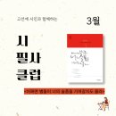 일광노인복지관 | [나 프로젝트] 계절 벗 - 겨울 (월간 오늘 2월호)