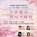 한국가죽공예협동조합 | 두류젊코 미술품 및 공예 전시 기획전 삐에르 핸즈 가죽 공방