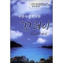 꼬레아24