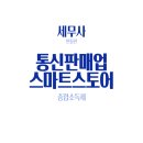 스마트지식in