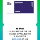 메가박스 1층화장실 | 기흥 메가박스 테크노밸리점 총정리ㅣ시설,이용방법,주차까지