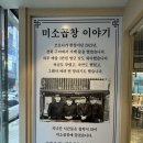 GS25대전둔산점 | 대전 둔산동맛집 미소곱창 둔산직영점 :: 전복조개탕 서비스에 존맛 부추무침까지