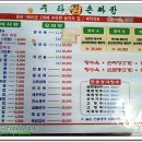 수타왕손짜장