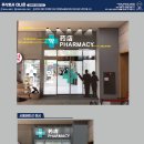 메디칼팜약국